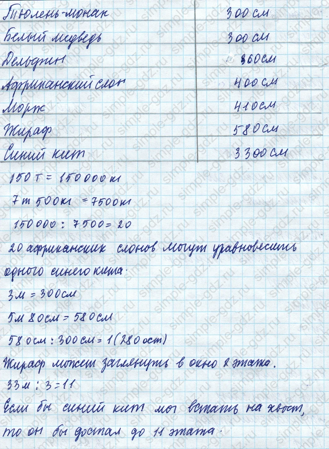 matematika class-4 Математика 4 класс учебник Моро, Бантова 1, 2 часть - 1 Часть страница 57 ответ Составь новые таблицы