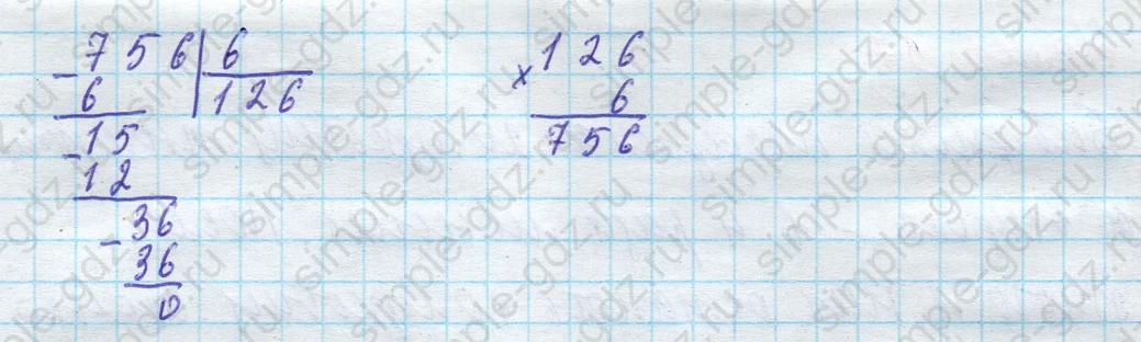 matematika class-4 Математика 4 класс учебник Моро, Бантова 1, 2 часть - 1 Часть страница 57 ответ Номер 55