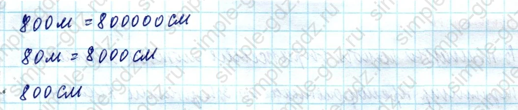 matematika class-4 Математика 4 класс учебник Моро, Бантова 1, 2 часть - 1 Часть страница 58 ответ Номер 7