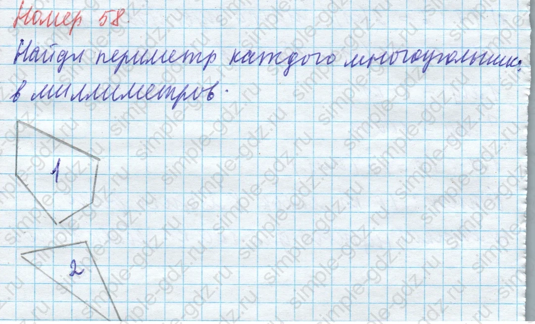 matematika class-4 Математика 4 класс учебник Моро, Бантова 1, 2 часть - 1 Часть страница 58 ответ Номер 58