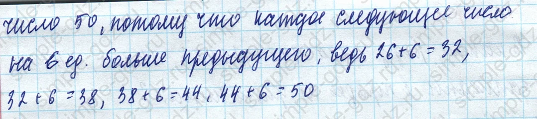 matematika class-4 Математика 4 класс учебник Моро, Бантова 1, 2 часть - 1 Часть страница 59 ответ Номер 5