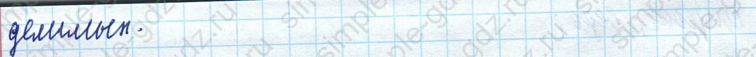 matematika class-4 Математика 4 класс учебник Моро, Бантова 1, 2 часть - 1 Часть страница 59 ответ Номер 9