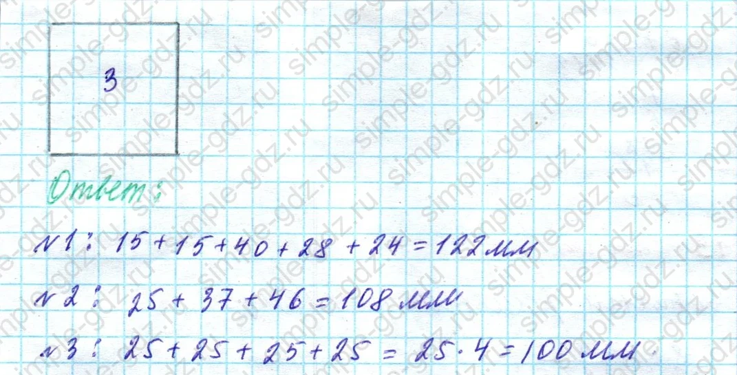 matematika class-4 Математика 4 класс учебник Моро, Бантова 1, 2 часть - 1 Часть страница 59 ответ Номер 58