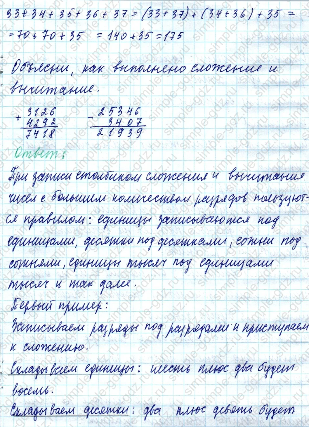matematika class-4 Математика 4 класс учебник Моро, Бантова 1, 2 часть - 1 Часть страница 60 ответ Номер 260