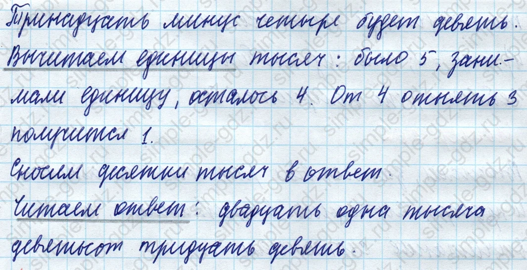 matematika class-4 Математика 4 класс учебник Моро, Бантова 1, 2 часть - 1 Часть страница 60 ответ Номер 260