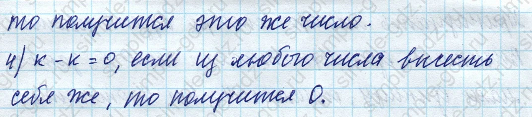 matematika class-4 Математика 4 класс учебник Моро, Бантова 1, 2 часть - 1 Часть страница 60 ответ Номер 261