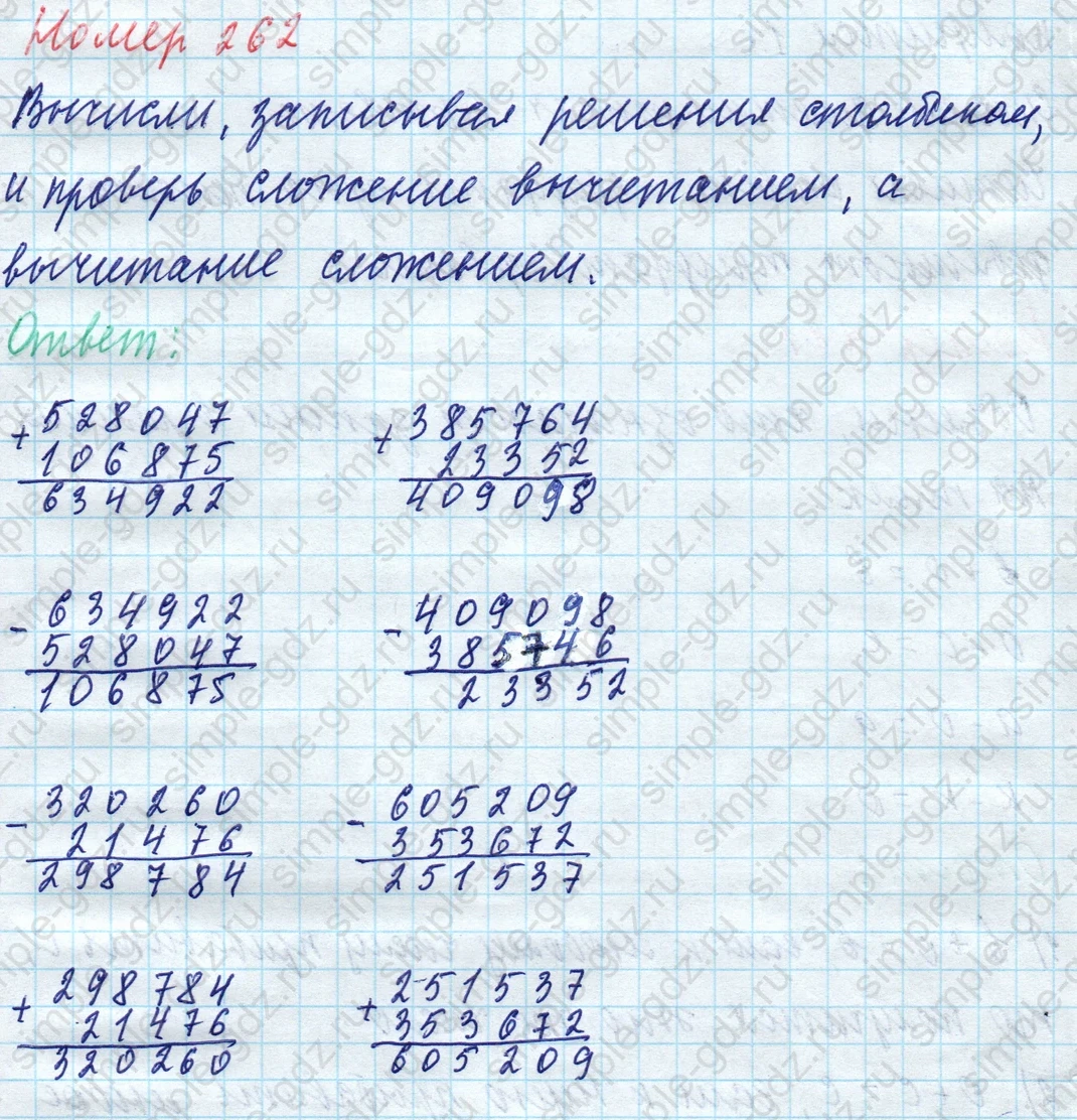 matematika class-4 Математика 4 класс учебник Моро, Бантова 1, 2 часть - 1 Часть страница 60 ответ Номер 262