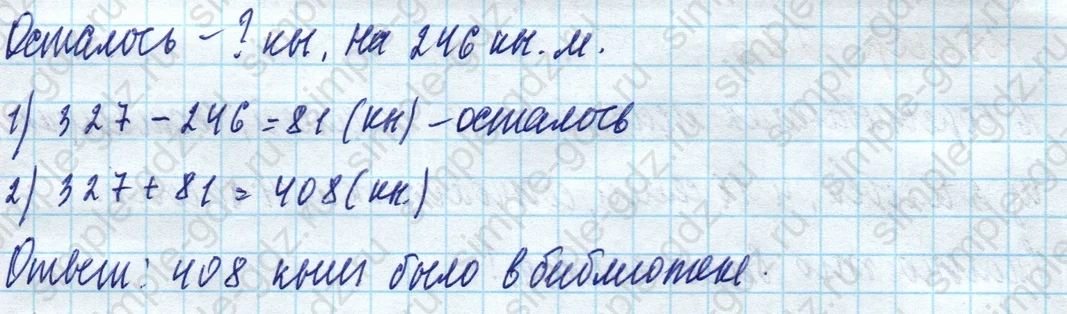 matematika class-4 Математика 4 класс учебник Моро, Бантова 1, 2 часть - 1 Часть страница 60 ответ Номер 264
