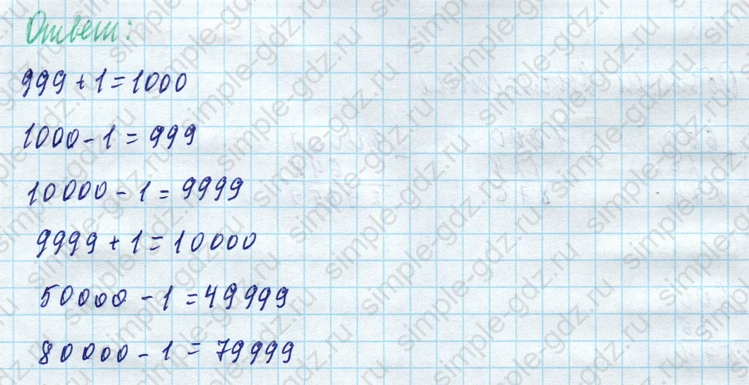 matematika class-4 Математика 4 класс учебник Моро, Бантова 1, 2 часть - 1 Часть страница 60 ответ Номер 266