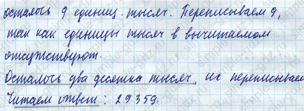 matematika class-4 Математика 4 класс учебник Моро, Бантова 1, 2 часть - 1 Часть страница 61 ответ Объясни вычисления