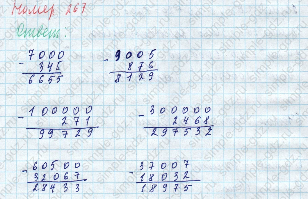 matematika class-4 Математика 4 класс учебник Моро, Бантова 1, 2 часть - 1 Часть страница 61 ответ Номер 267