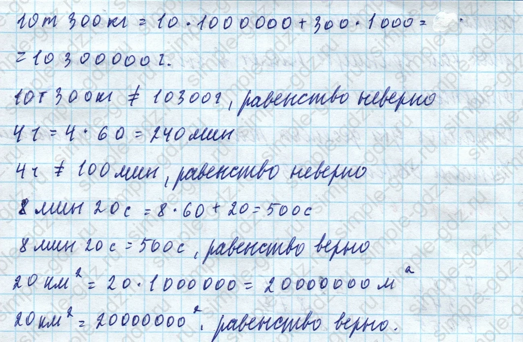 matematika class-4 Математика 4 класс учебник Моро, Бантова 1, 2 часть - 1 Часть страница 61 ответ Номер 268