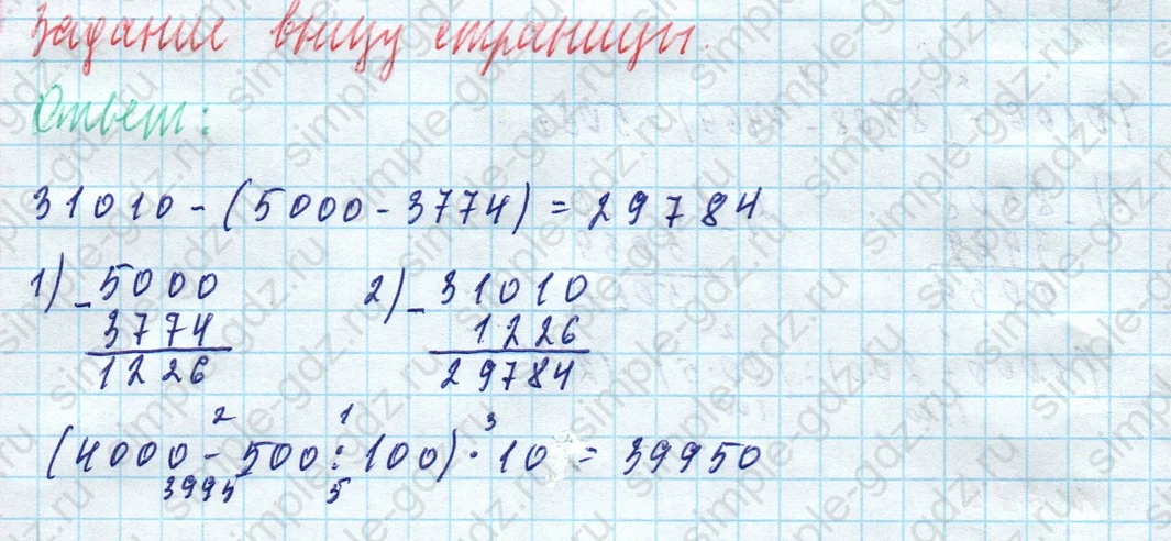 matematika class-4 Математика 4 класс учебник Моро, Бантова 1, 2 часть - 1 Часть страница 61 ответ Задание внизу страницы