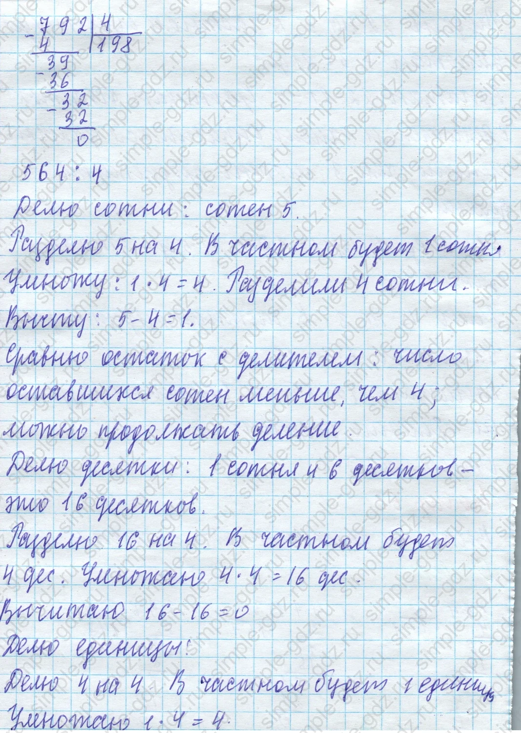matematika class-4 Математика 4 класс учебник Моро, Бантова 1, 2 часть - 1 Часть страница 62 – 66 ответ Номер 60