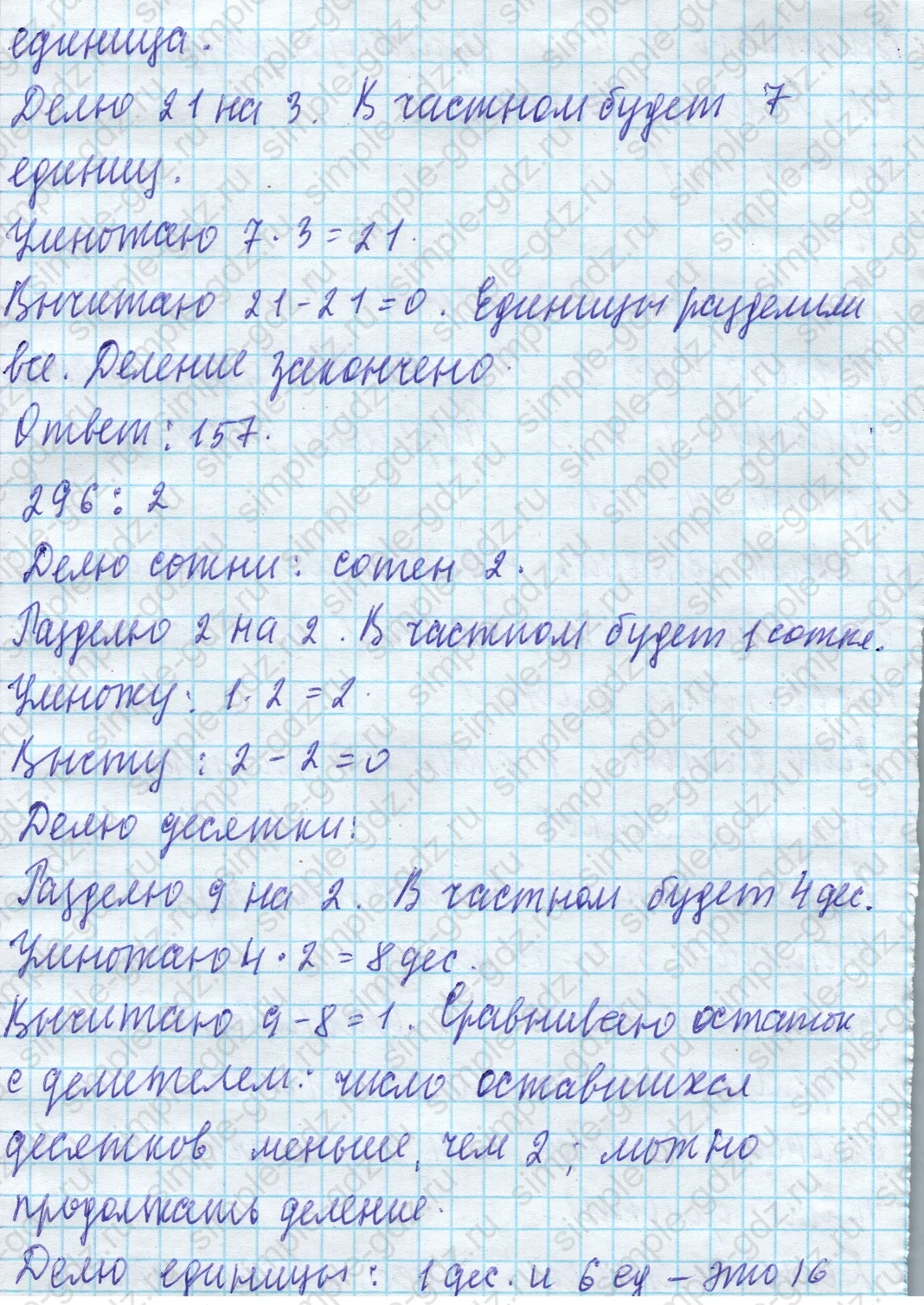 matematika class-4 Математика 4 класс учебник Моро, Бантова 1, 2 часть - 1 Часть страница 62 – 66 ответ Номер 60