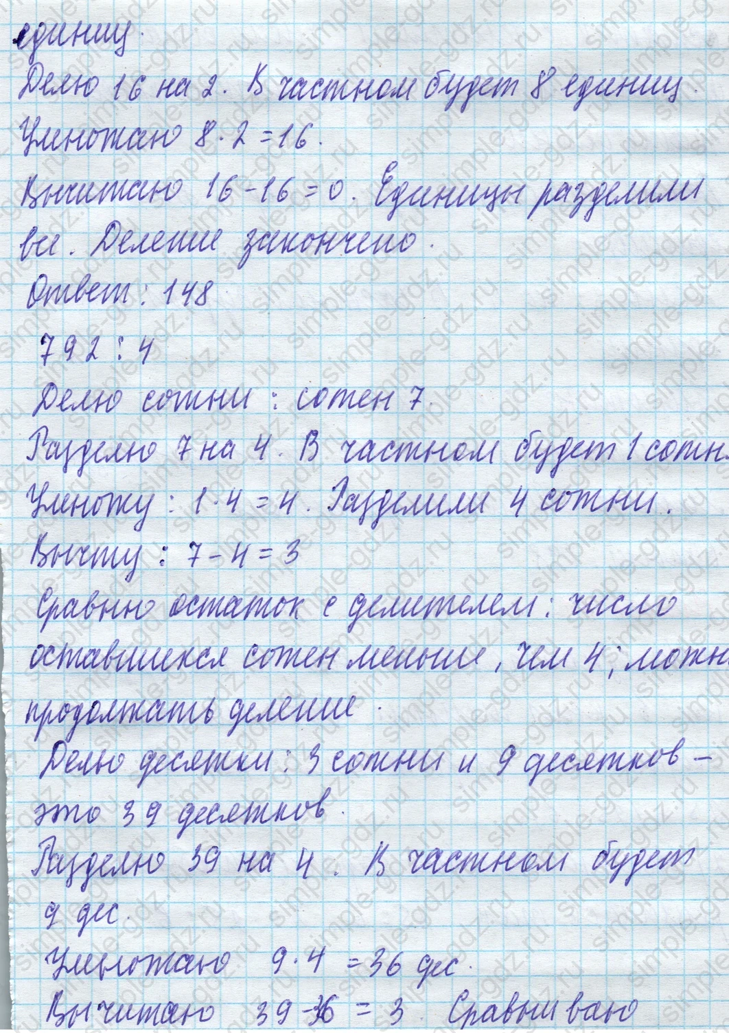 matematika class-4 Математика 4 класс учебник Моро, Бантова 1, 2 часть - 1 Часть страница 62 – 66 ответ Номер 60