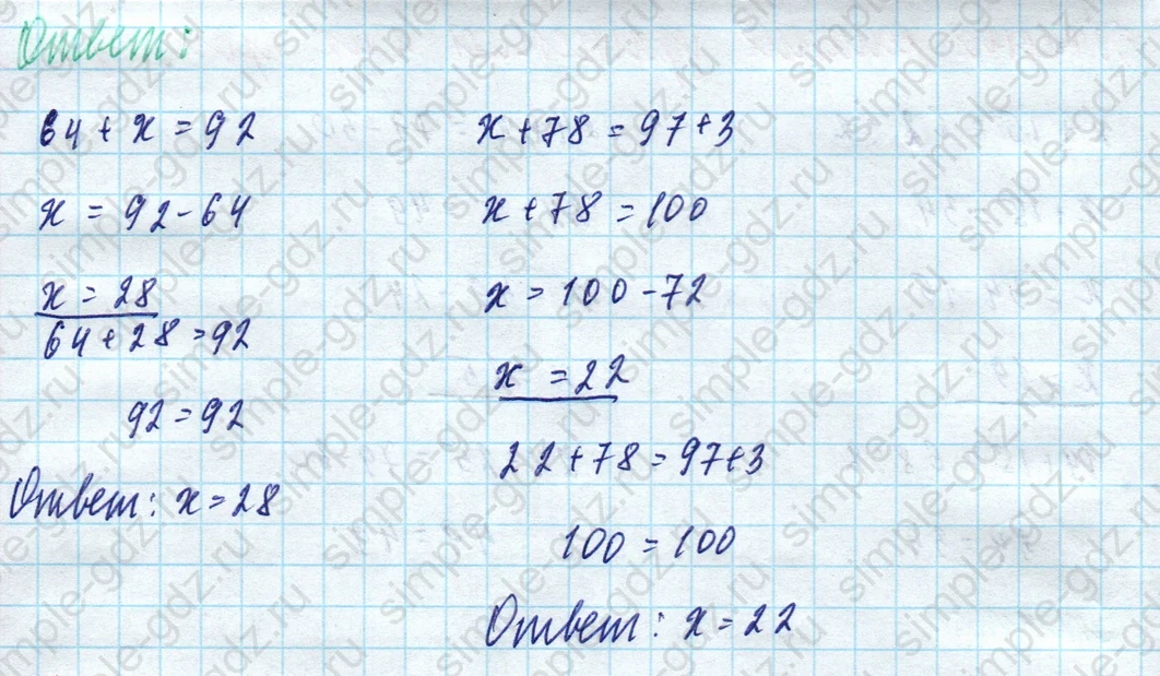 matematika class-4 Математика 4 класс учебник Моро, Бантова 1, 2 часть - 1 Часть страница 62 ответ Номер 277