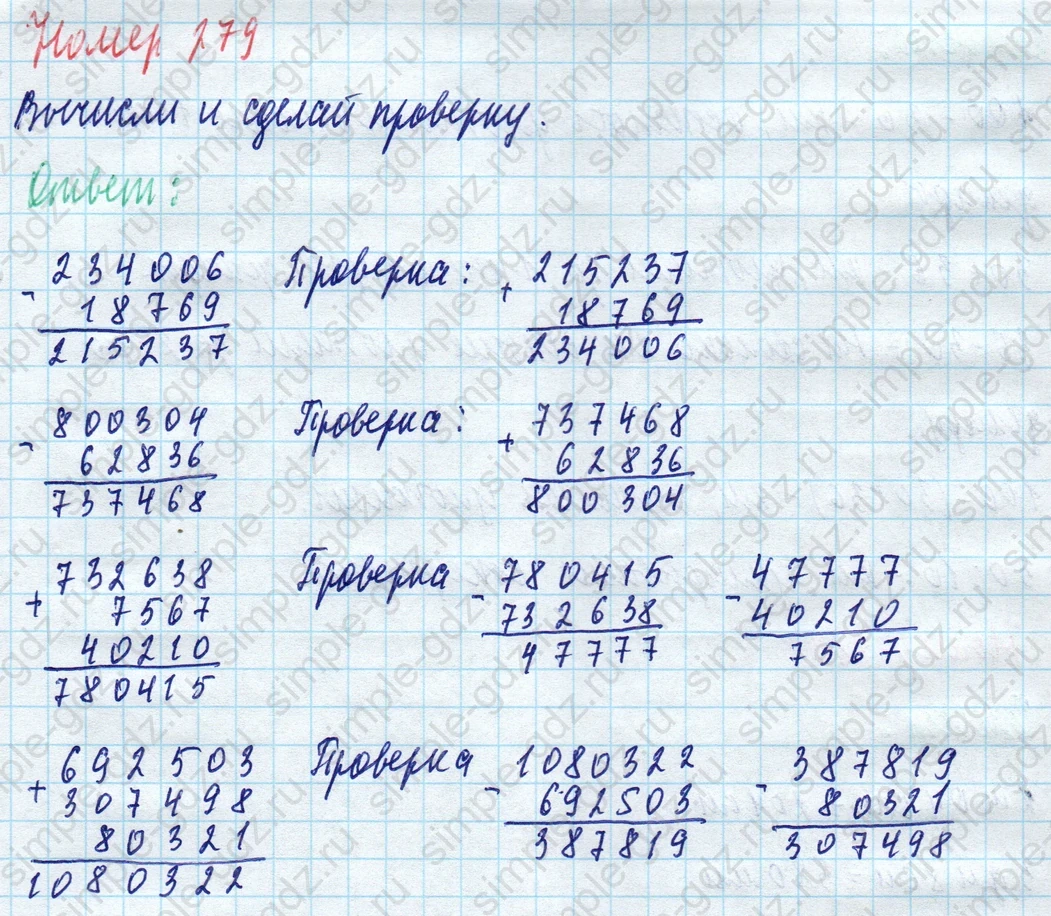 matematika class-4 Математика 4 класс учебник Моро, Бантова 1, 2 часть - 1 Часть страница 62 ответ Номер 279