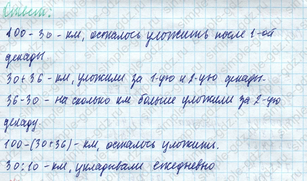matematika class-4 Математика 4 класс учебник Моро, Бантова 1, 2 часть - 1 Часть страница 62 ответ Номер 280