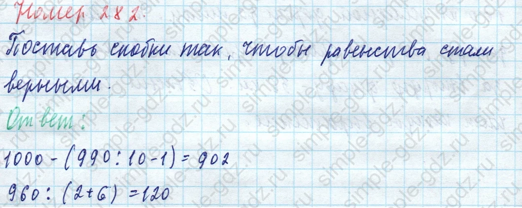 matematika class-4 Математика 4 класс учебник Моро, Бантова 1, 2 часть - 1 Часть страница 62 ответ Номер 282