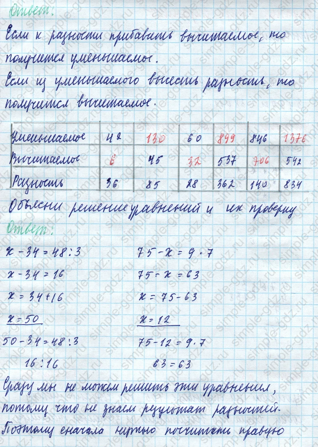matematika class-4 Математика 4 класс учебник Моро, Бантова 1, 2 часть - 1 Часть страница 63 ответ Номер 283