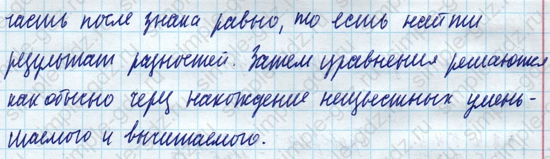 matematika class-4 Математика 4 класс учебник Моро, Бантова 1, 2 часть - 1 Часть страница 63 ответ Номер 283