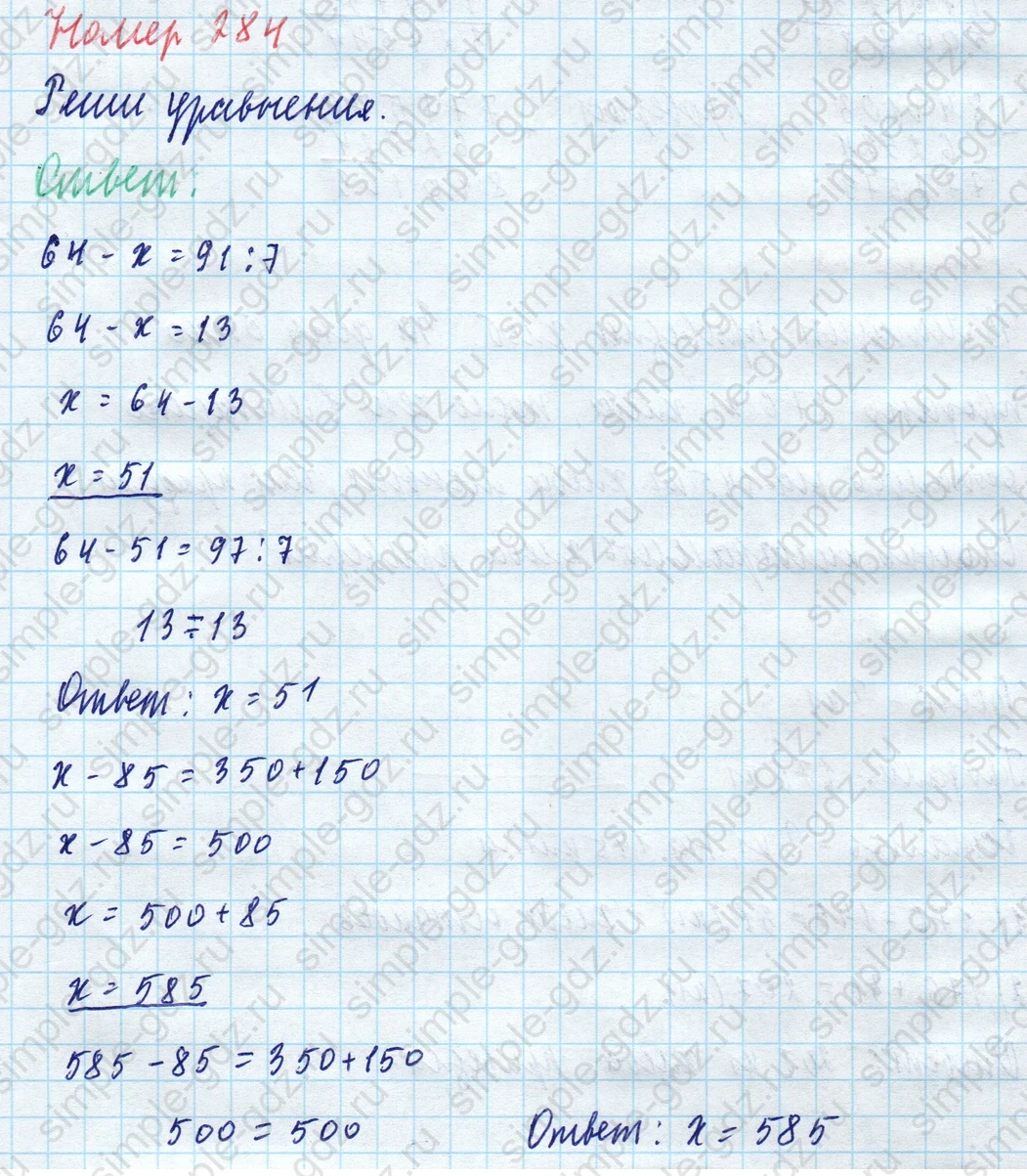 matematika class-4 Математика 4 класс учебник Моро, Бантова 1, 2 часть - 1 Часть страница 63 ответ Номер 284