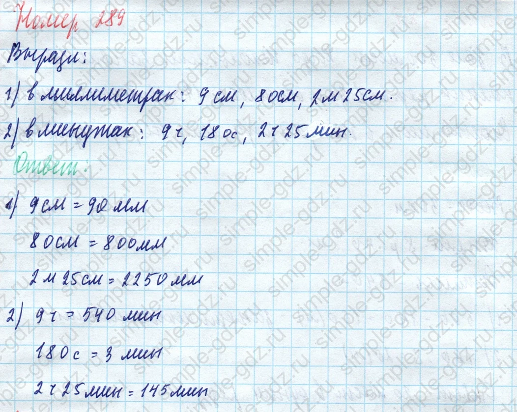 matematika class-4 Математика 4 класс учебник Моро, Бантова 1, 2 часть - 1 Часть страница 63 ответ Номер 289