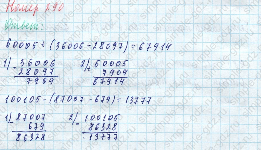 matematika class-4 Математика 4 класс учебник Моро, Бантова 1, 2 часть - 1 Часть страница 63 ответ Номер 290