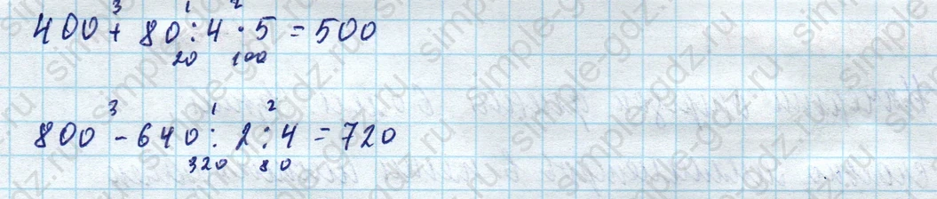 matematika class-4 Математика 4 класс учебник Моро, Бантова 1, 2 часть - 1 Часть страница 63 ответ Номер 290