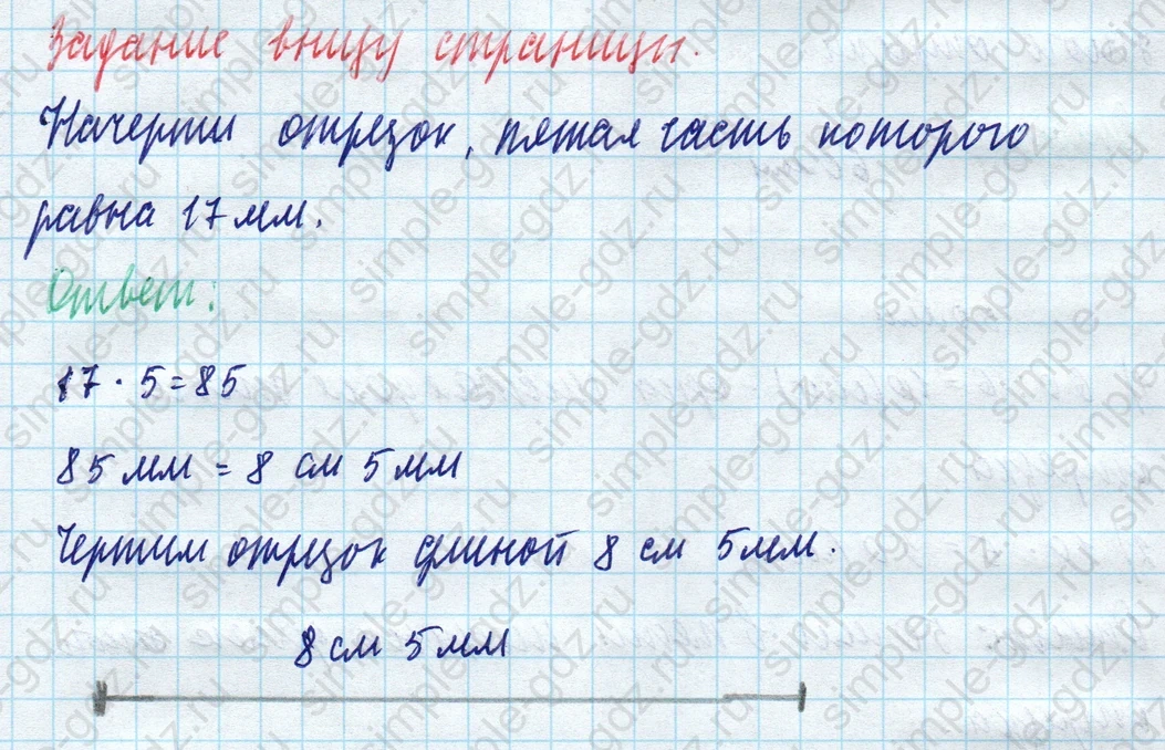 matematika class-4 Математика 4 класс учебник Моро, Бантова 1, 2 часть - 1 Часть страница 63 ответ Задание внизу страницы