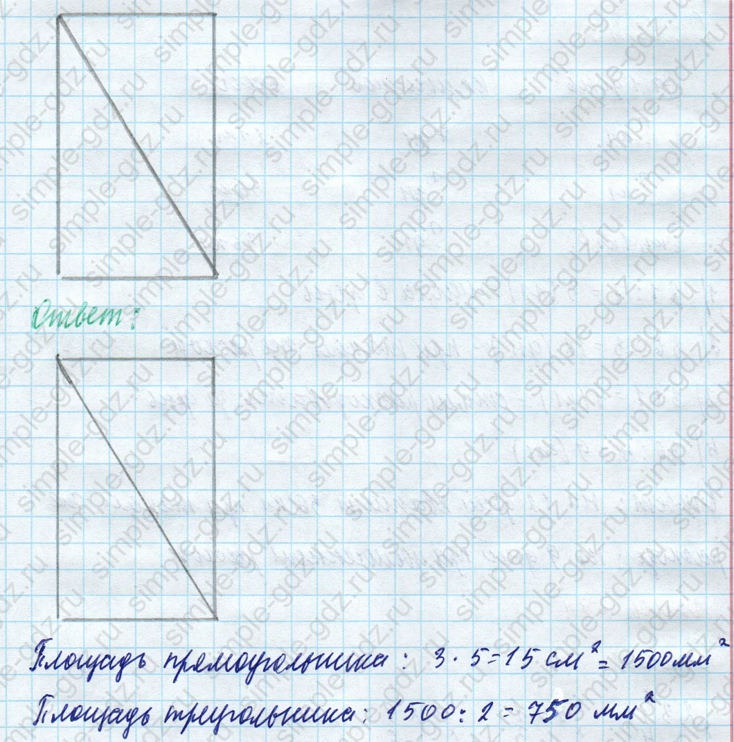 matematika class-4 Математика 4 класс учебник Моро, Бантова 1, 2 часть - 1 Часть страница 64 ответ Номер 292