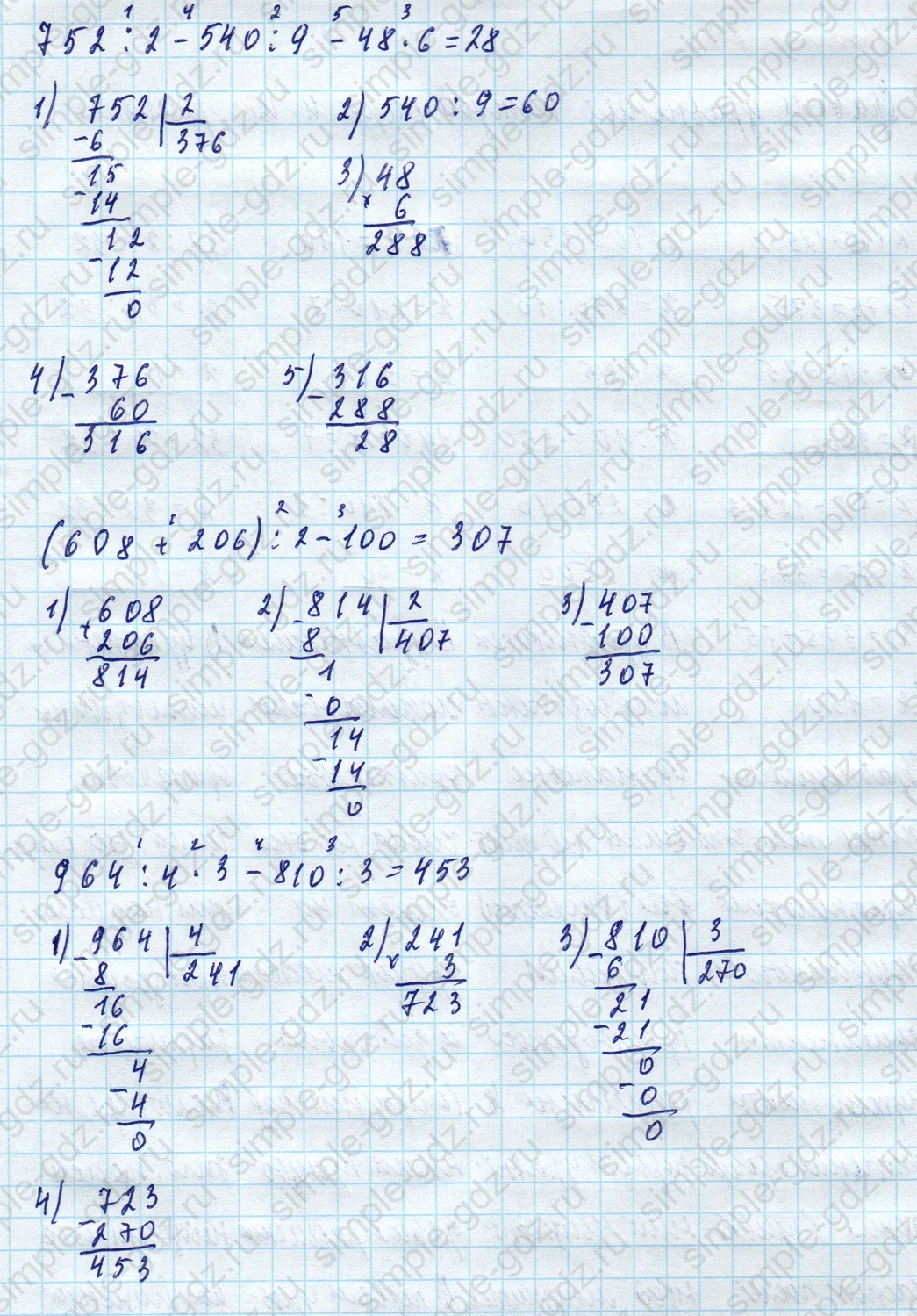 matematika class-4 Математика 4 класс учебник Моро, Бантова 1, 2 часть - 1 Часть страница 64 ответ Номер 294