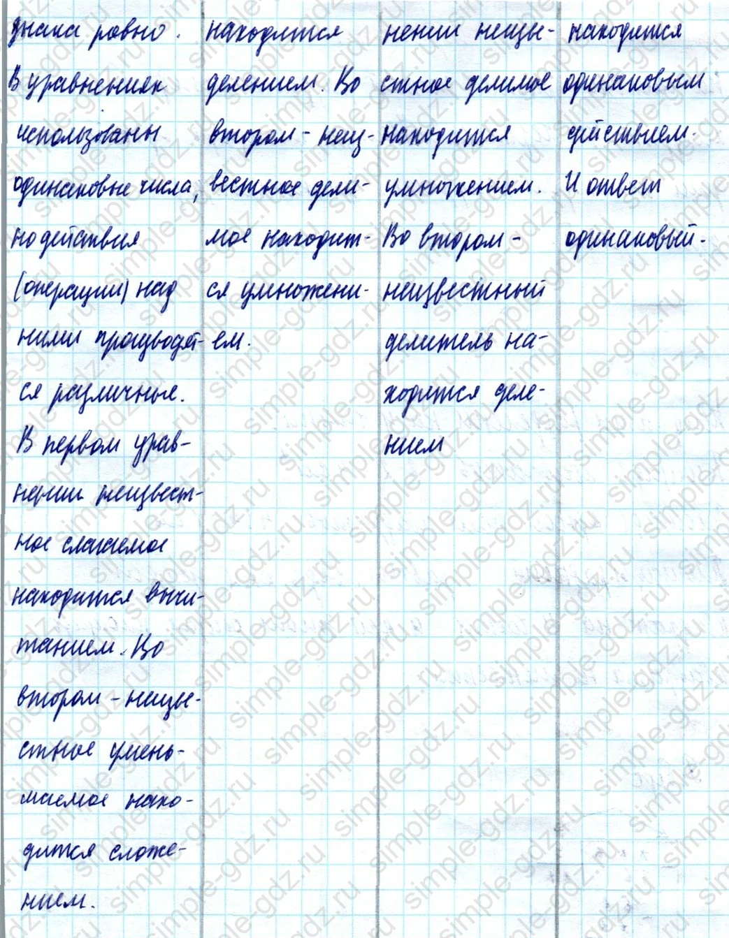 matematika class-4 Математика 4 класс учебник Моро, Бантова 1, 2 часть - 1 Часть страница 64 ответ Номер 295
