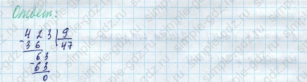 matematika class-4 Математика 4 класс учебник Моро, Бантова 1, 2 часть - 1 Часть страница 64 ответ Задание на полях страницы