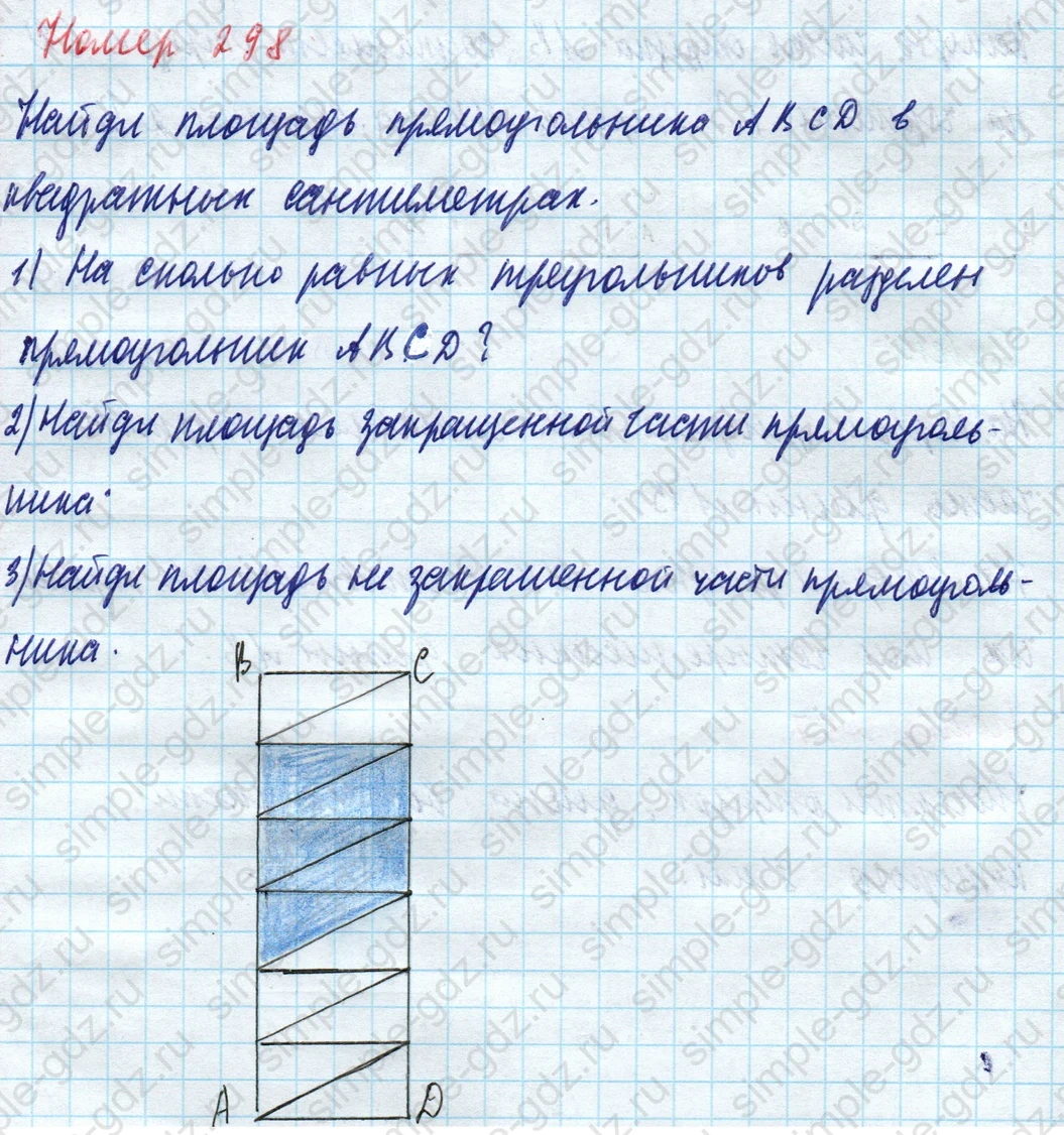 matematika class-4 Математика 4 класс учебник Моро, Бантова 1, 2 часть - 1 Часть страница 65 ответ Номер 298