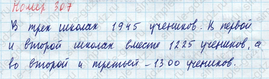 matematika class-4 Математика 4 класс учебник Моро, Бантова 1, 2 часть - 1 Часть страница 66 ответ Номер 307