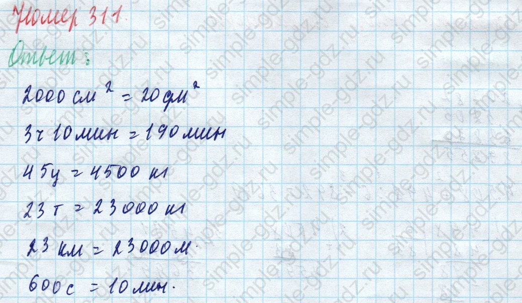 matematika class-4 Математика 4 класс учебник Моро, Бантова 1, 2 часть - 1 Часть страница 66 ответ Номер 311