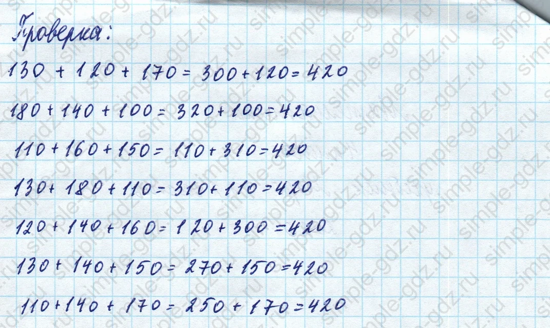 matematika class-4 Математика 4 класс учебник Моро, Бантова 1, 2 часть - 1 Часть страница 66 ответ Задание на полях страницы