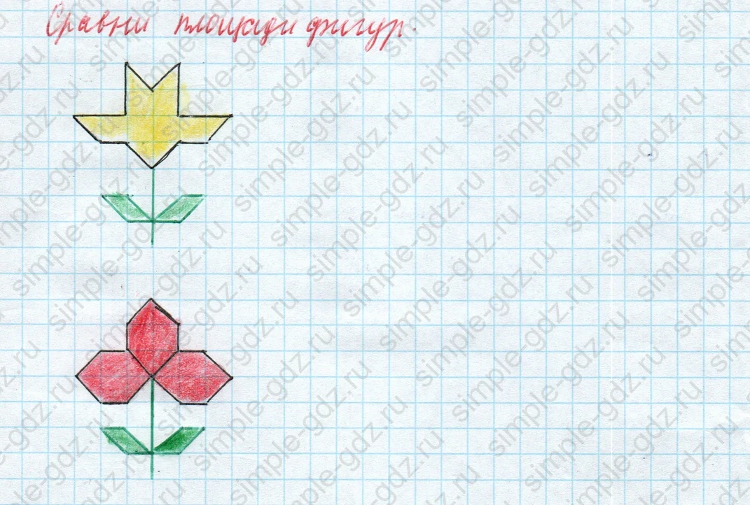 matematika class-4 Математика 4 класс учебник Моро, Бантова 1, 2 часть - 1 Часть страница 66 ответ Сравни площади фигур