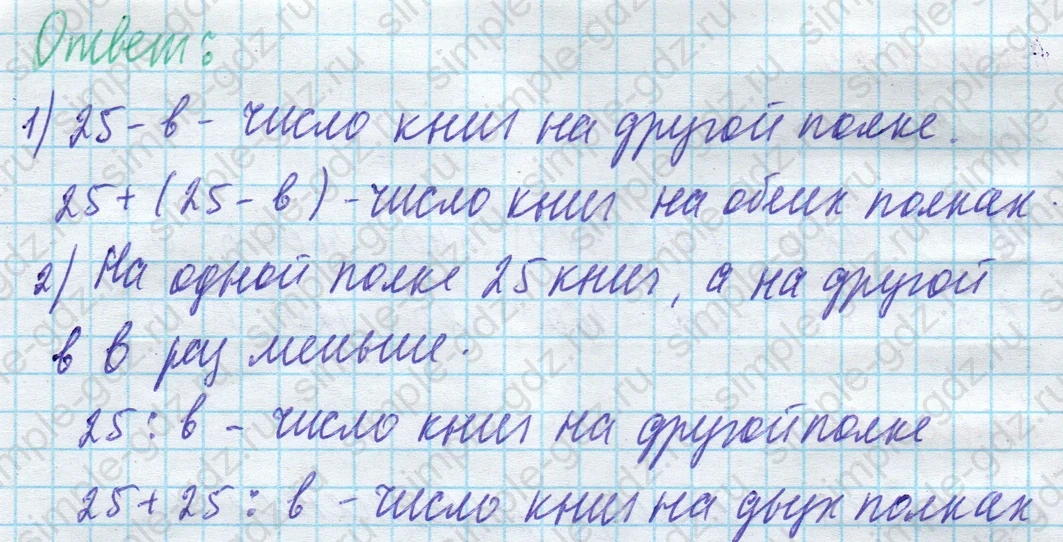 matematika class-4 Математика 4 класс учебник Моро, Бантова 1, 2 часть - 1 Часть страница 67 ответ Номер 61