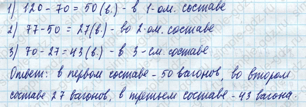 matematika class-4 Математика 4 класс учебник Моро, Бантова 1, 2 часть - 1 Часть страница 67 ответ Номер 315