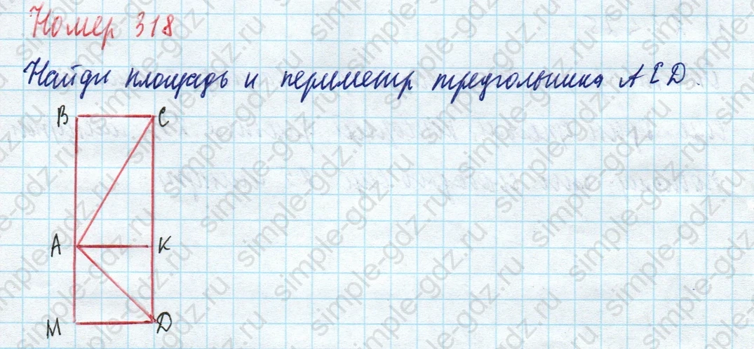 matematika class-4 Математика 4 класс учебник Моро, Бантова 1, 2 часть - 1 Часть страница 67 ответ Номер 318