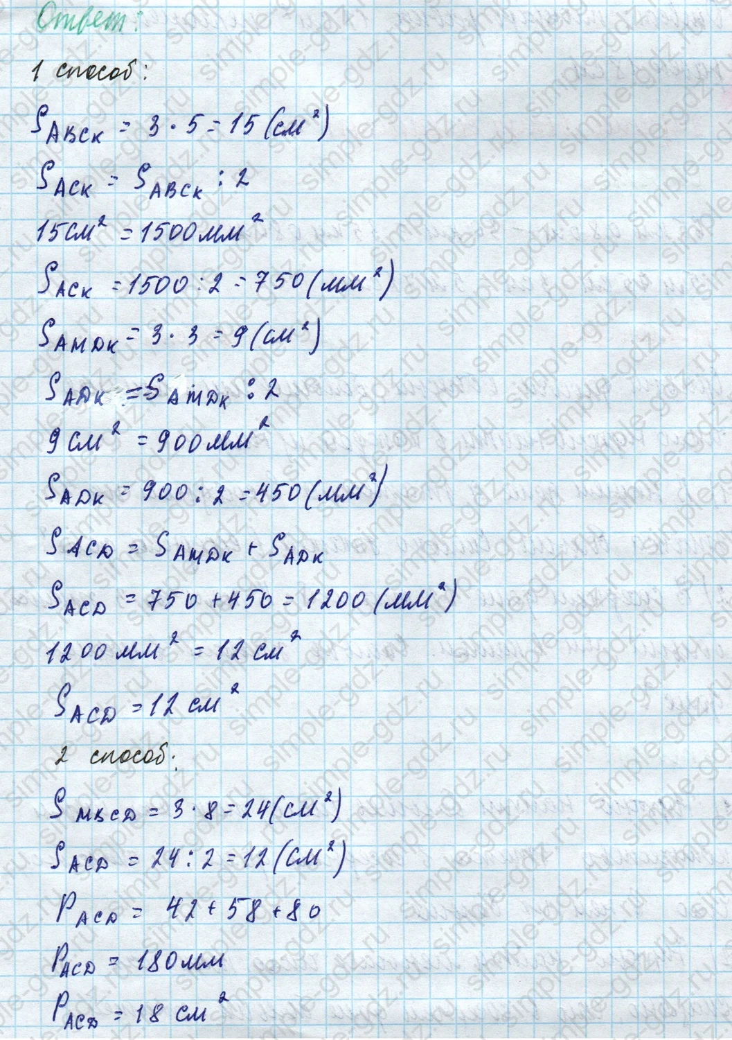 matematika class-4 Математика 4 класс учебник Моро, Бантова 1, 2 часть - 1 Часть страница 67 ответ Номер 318