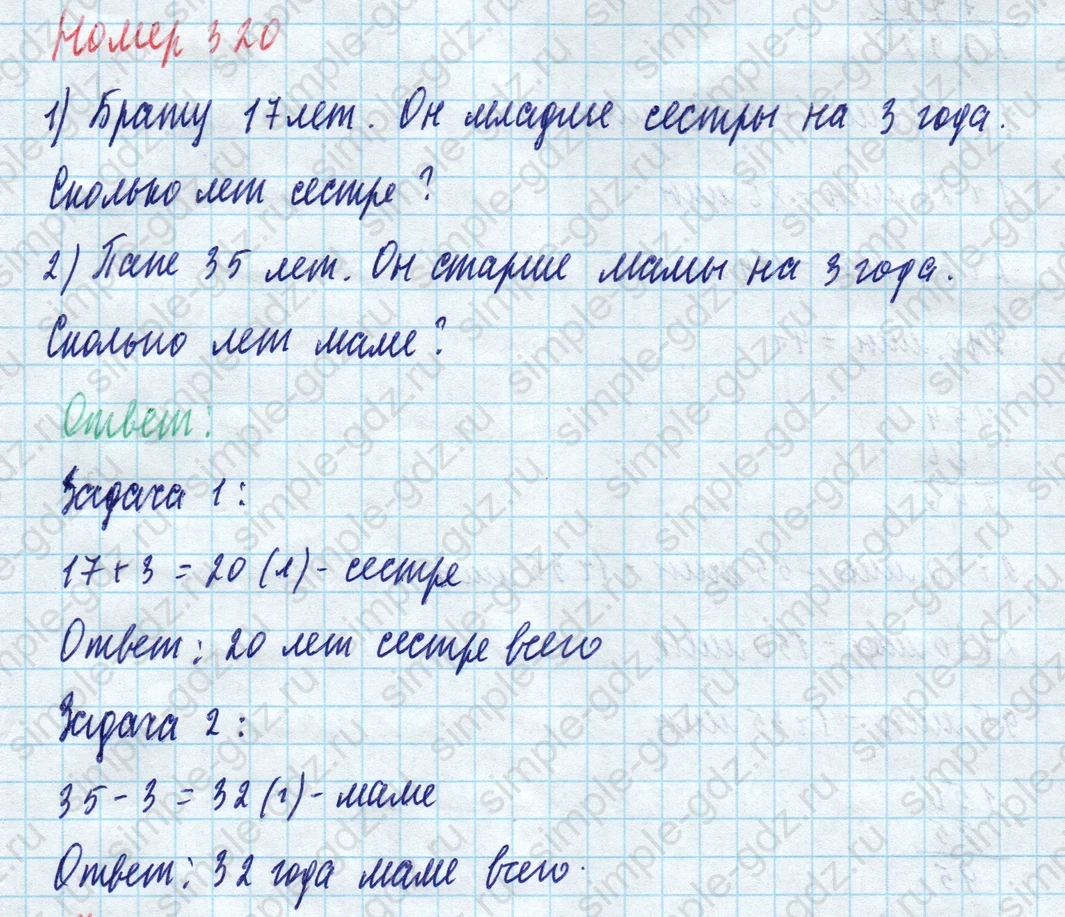 matematika class-4 Математика 4 класс учебник Моро, Бантова 1, 2 часть - 1 Часть страница 68 ответ Номер 320