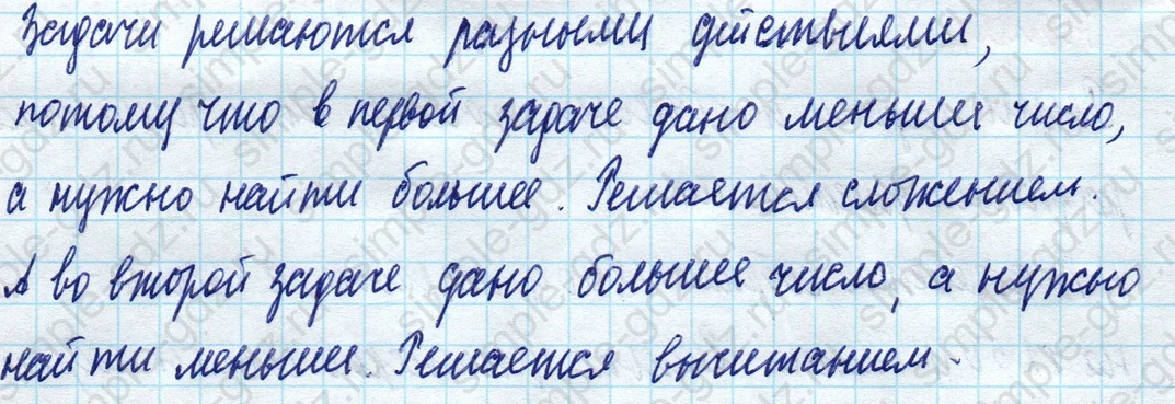 matematika class-4 Математика 4 класс учебник Моро, Бантова 1, 2 часть - 1 Часть страница 68 ответ Номер 322