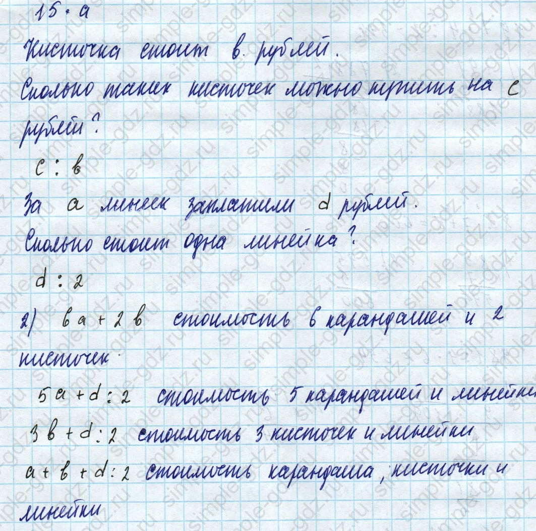 matematika class-4 Математика 4 класс учебник Моро, Бантова 1, 2 часть - 1 Часть страница 68 ответ Номер 323