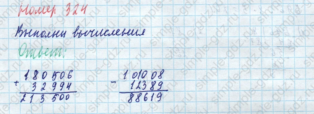 matematika class-4 Математика 4 класс учебник Моро, Бантова 1, 2 часть - 1 Часть страница 68 ответ Номер 324