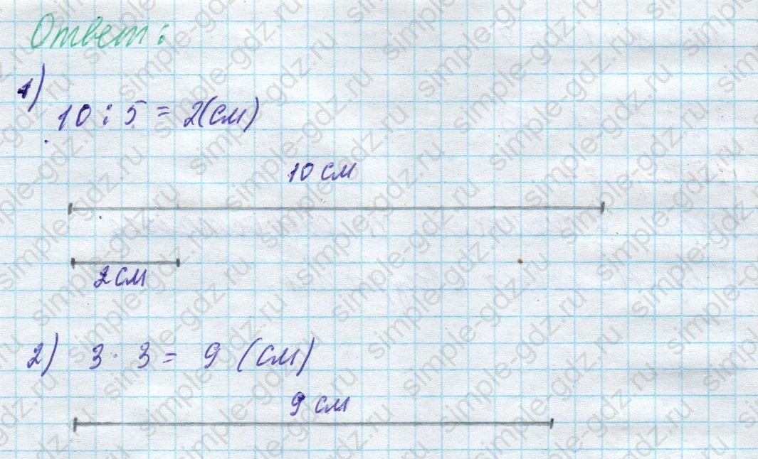 matematika class-4 Математика 4 класс учебник Моро, Бантова 1, 2 часть - 1 Часть страница 69 ответ Номер 65