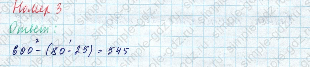matematika class-4 Математика 4 класс учебник Моро, Бантова 1, 2 часть - 1 Часть страница 69 ответ Номер 3
